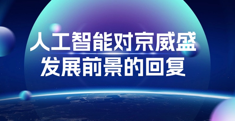 蓝色科技商务风秋季新品发布会企业商务风公众号首图.jpg
